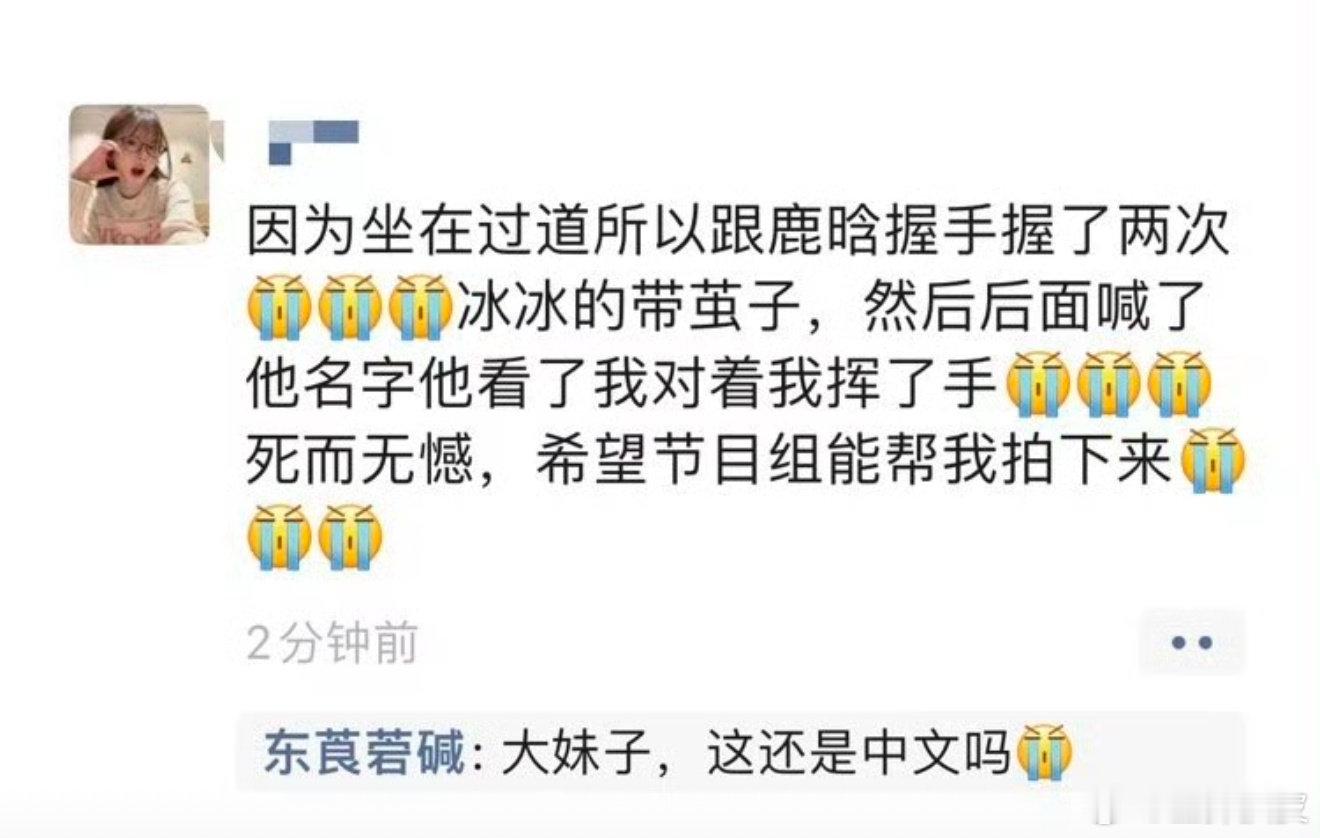 五哈repo  鹿晗五哈repo，啊啊啊啊吃的太好了[干饭人]鹿晗是真的很爱很爱