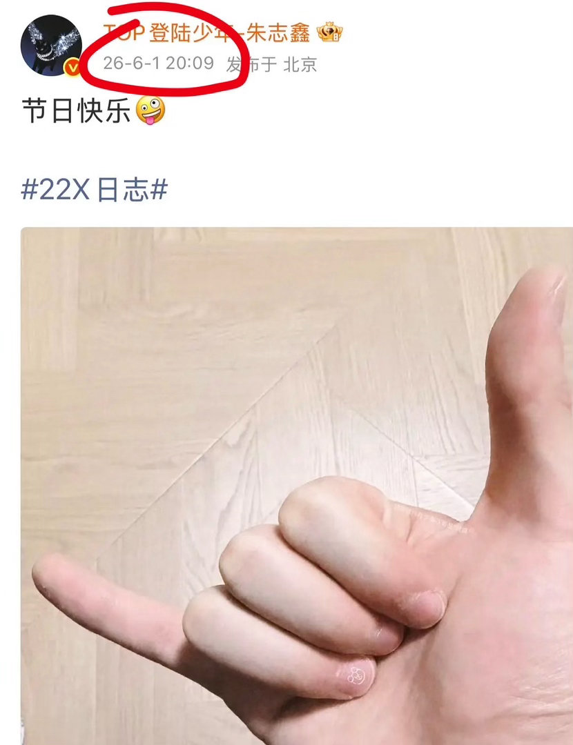 宝贝天使安琪 我说白了朱志鑫恨粉达人天天不营业就是跟嫂子出去玩了六一跟安琪嫂嫂出