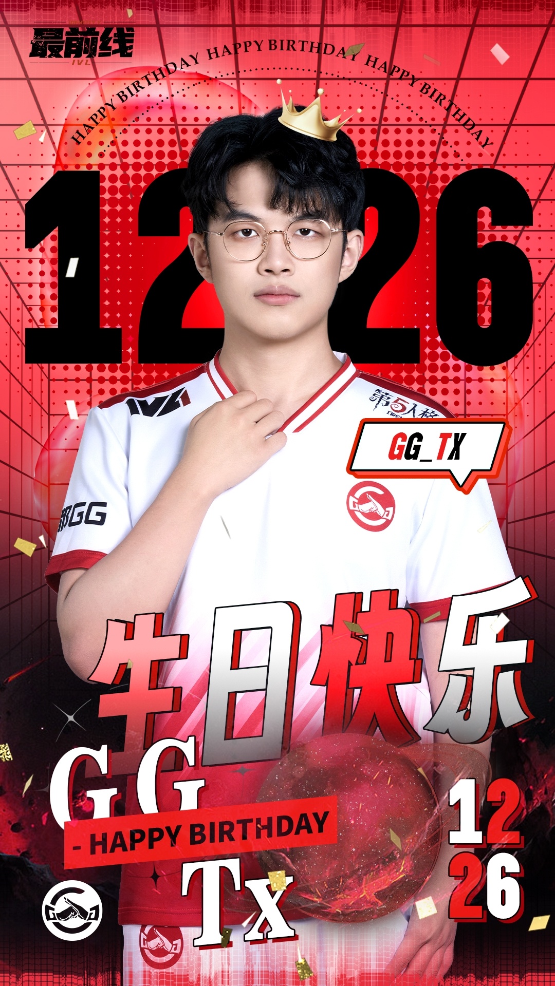 积极第五人格[超话]  祝逃行生日快乐🎂🎂热辣逃哥季后赛冲冲冲呀[赢牛奶][