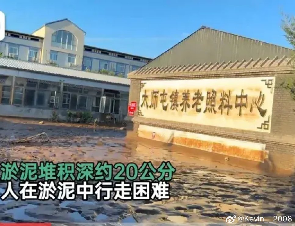 北京这次大暴雨，导致密云养老中心31人遇难，这里房屋基本都是砖混钢结构，水快淹到