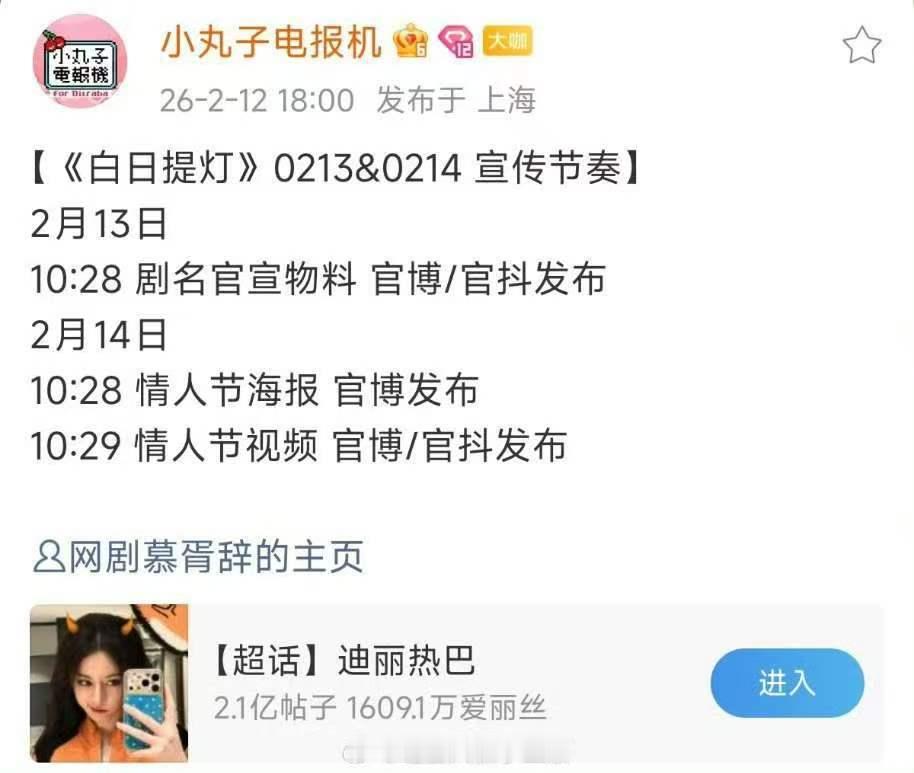 白日提灯明天有物料白日提灯宣传物料白日提灯宣传物料，哇塞哇塞，