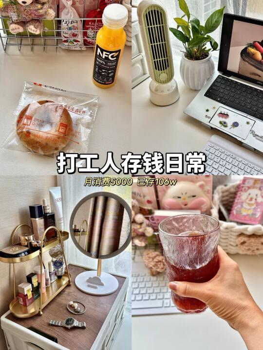 2025已存10w||努力存钱后，我活的更有奔头啦