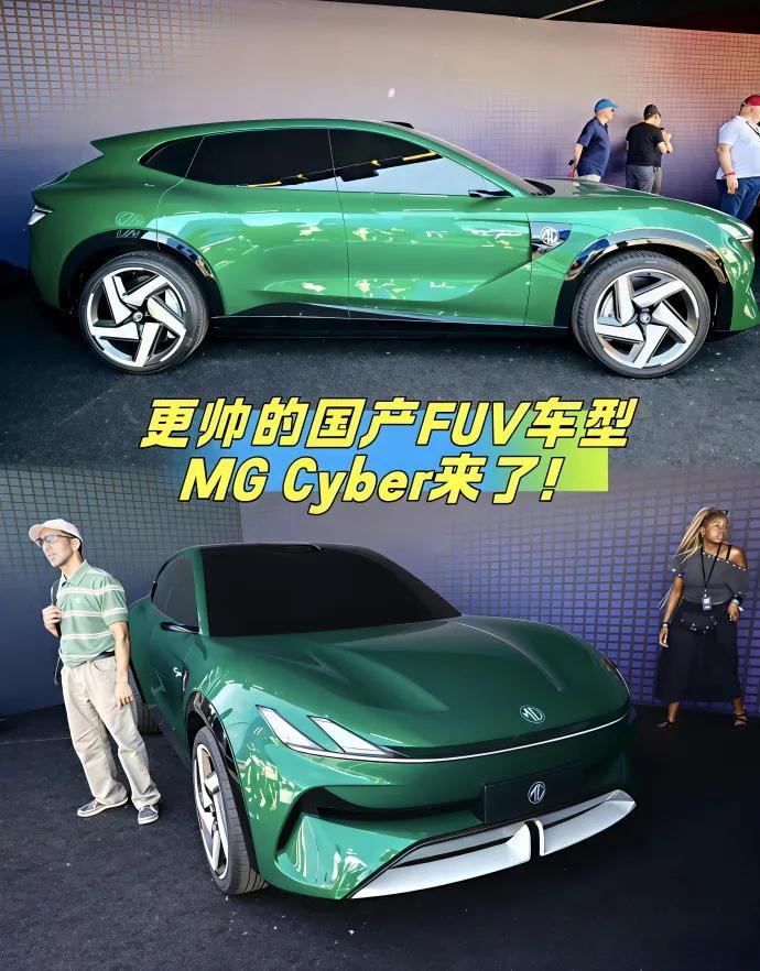 【MG Cyber Concept首发】▫️定位：D级大型高性能纯电SUV▫️尺