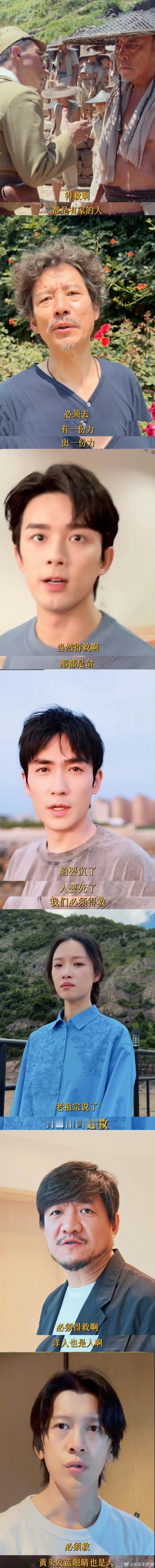 东极岛198与1800的生命对话 1800个生命在浪中沉浮，198双手托举希望。