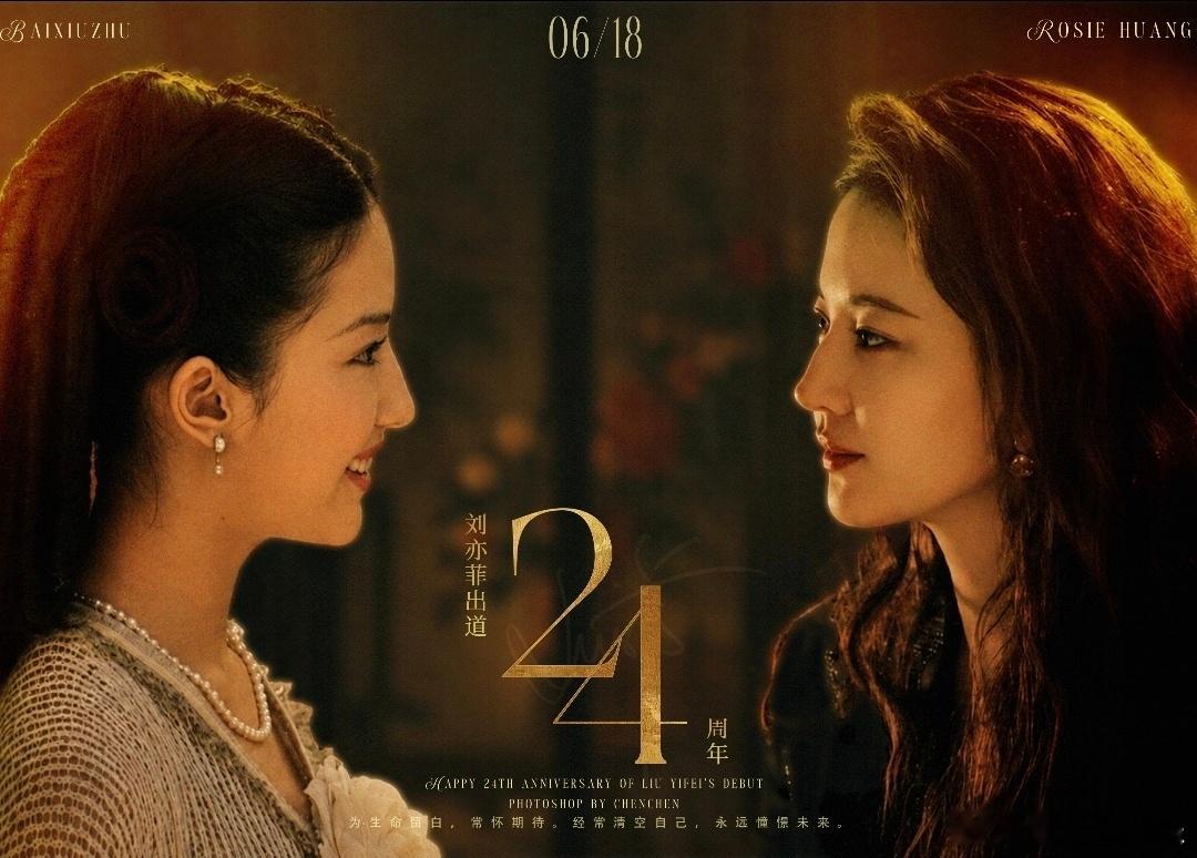 娱乐刘亦菲从白秀珠到黄亦玫刘亦菲出道24周年作品期待和更多刘亦菲的新角色见面呀 