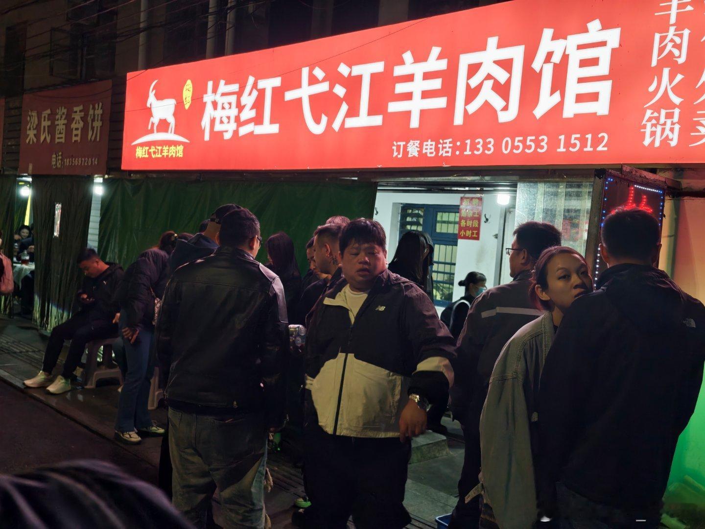 降温吃个权威的羊肉馆子今天周二六点多就开始排队了看来大家都想暖和暖和这的羊肉非常