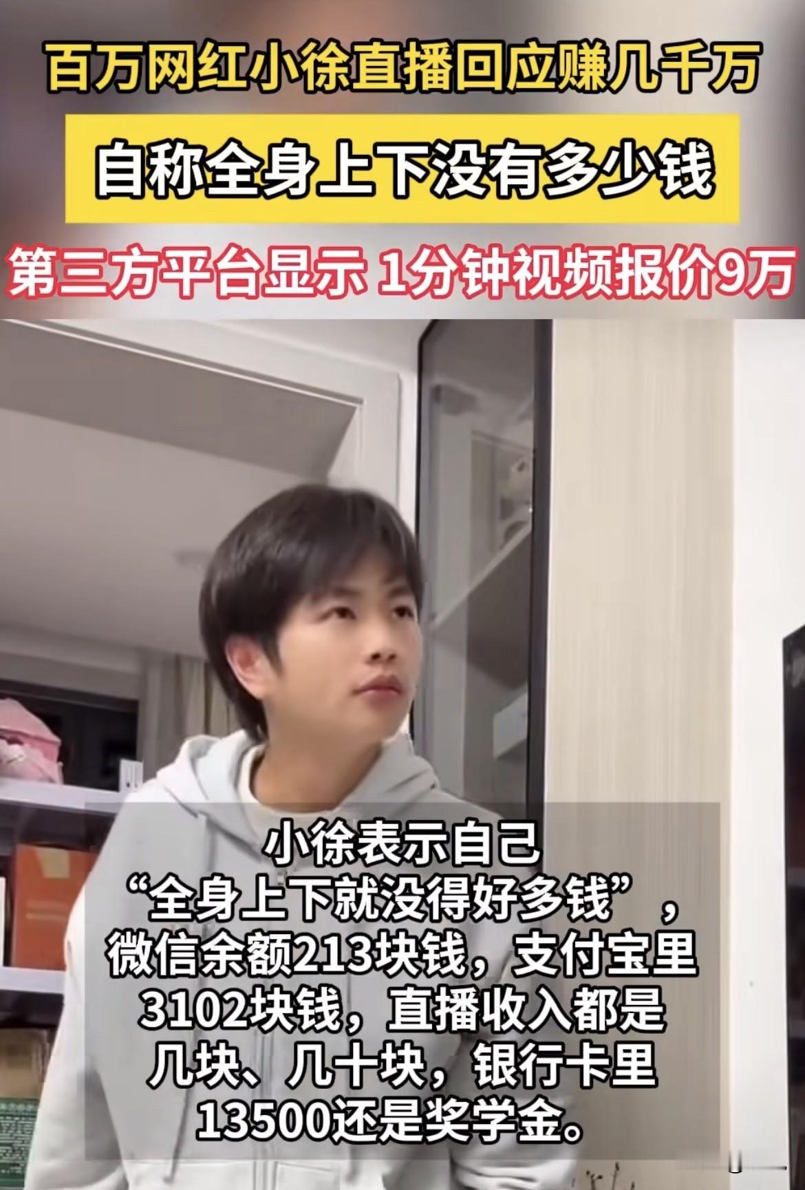 小徐真是个明白人。

昨天他去成都理工博士生研究所转了一圈，一推门，6个博士生坐