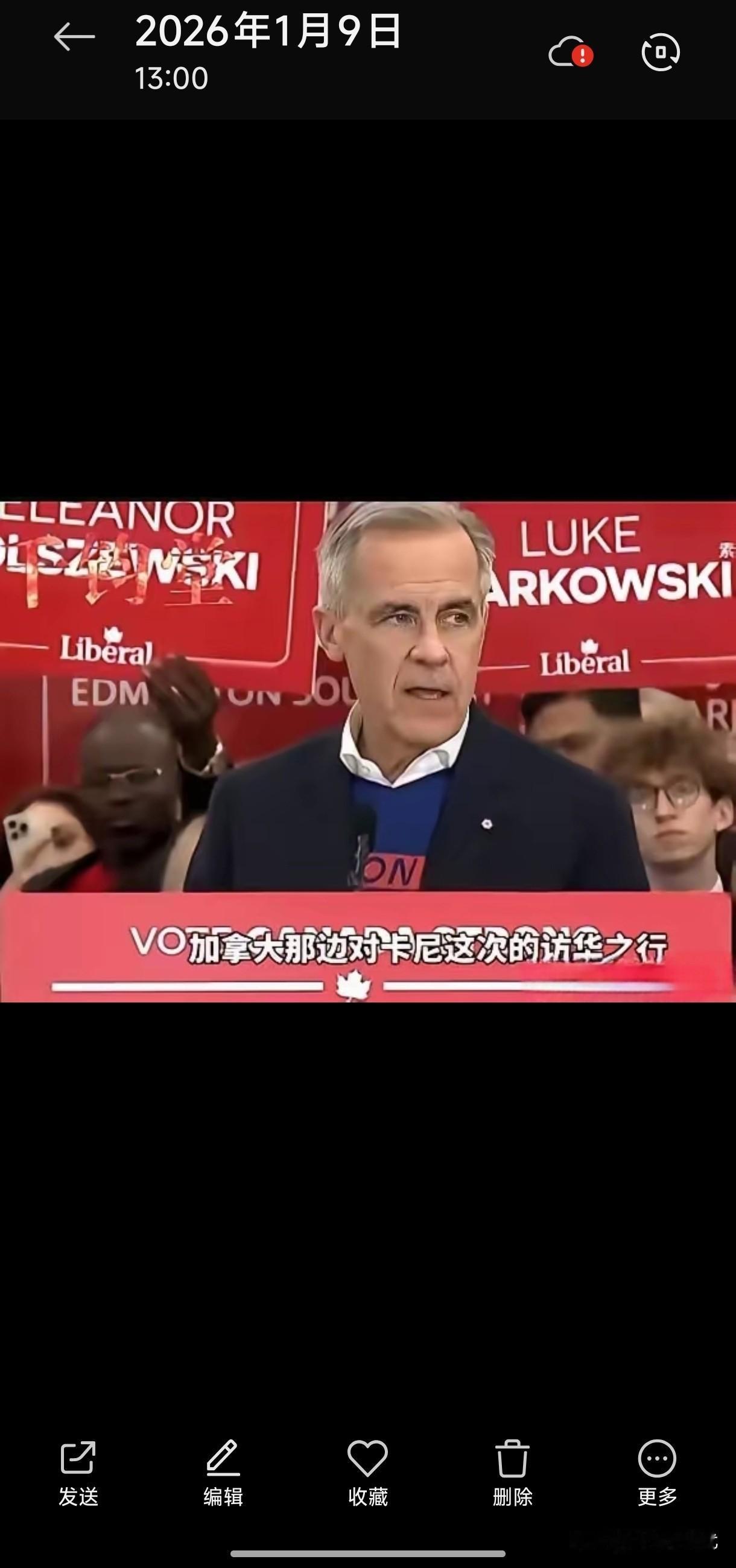 加拿大总理称：我们不想成为美国的一个州，更不想当州长，决定来华求援。
加拿大总理