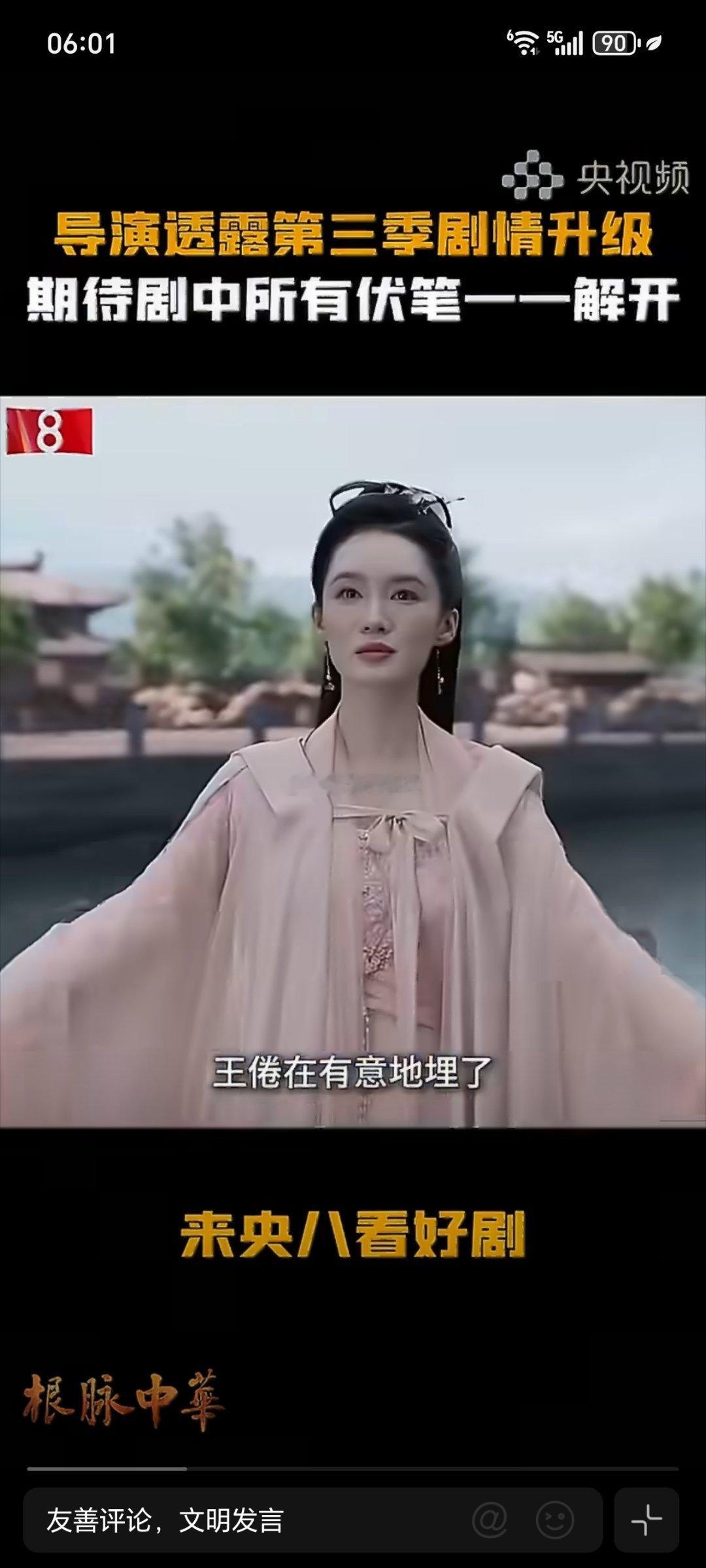 庆余年导演剧透第三季第三季希望不要那么赶，第二季明显浮躁了一些，广告也那么多 