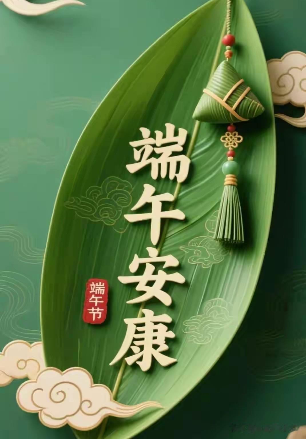 上联：粽叶青青端午到
下联：艾枝淡淡福气临
横批：端阳纳吉