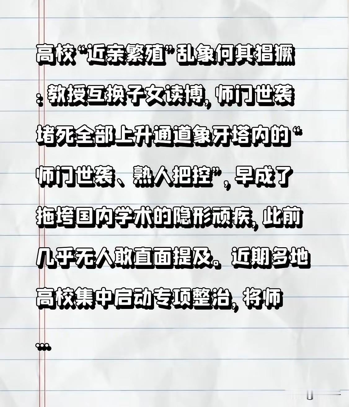 强烈建议国内读博士也要先通过国家统一考试，像读硕士一样，然后才是双向选择。否则的