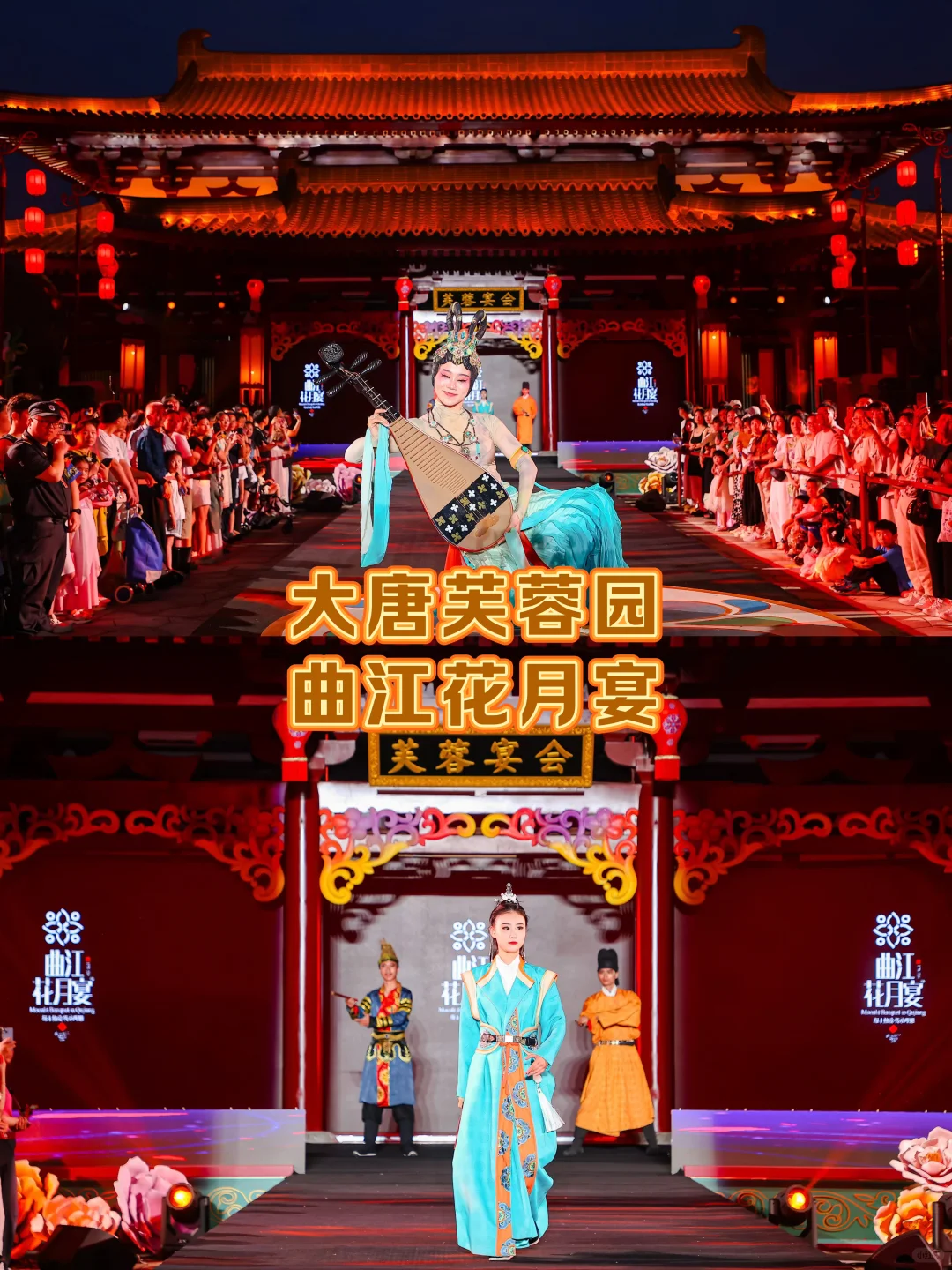 大唐芙蓉园暑假嗨玩一整天都不想回家！