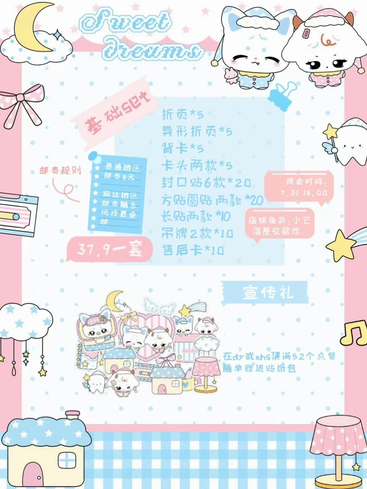 奇文 走过路过不要错过 欢迎来看看我们的【SWEET DREAMS·睡衣派对】 