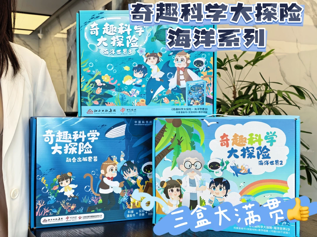 媲美米吴！中科院科学实验盒真是天花板🔥