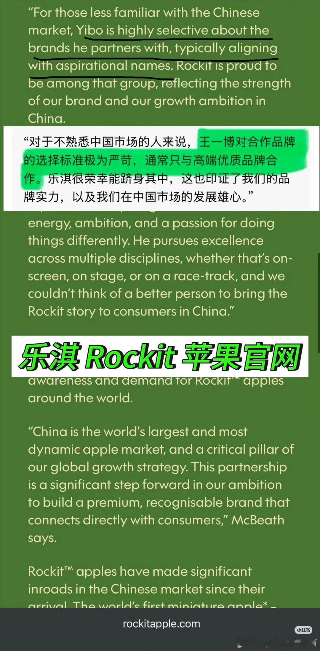 官网：王一博对合作品牌的选择标准极为苛刻，通常只与高端优质品牌合作，乐淇很荣幸能