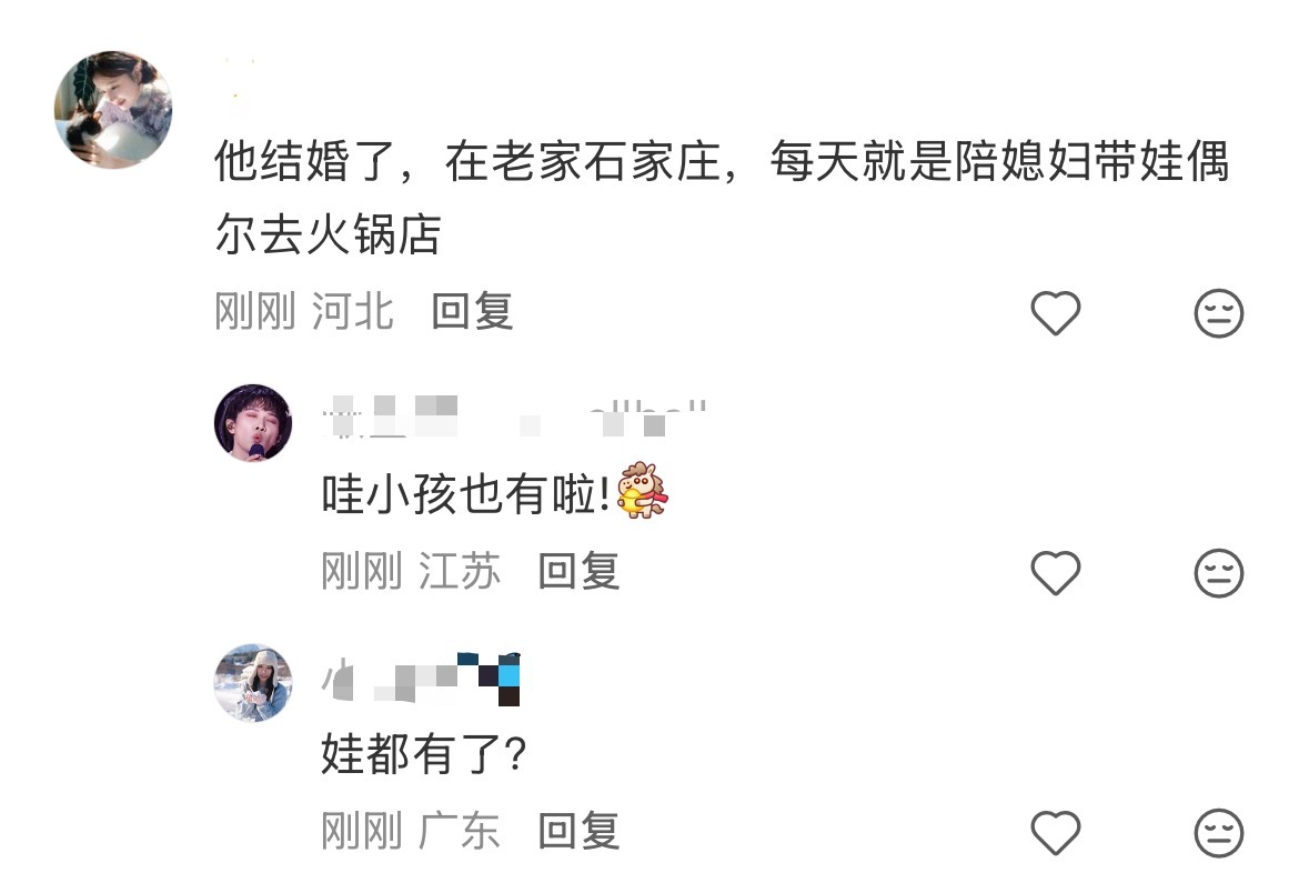？dl结婚了