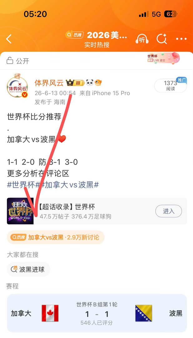 今年24小时带队,分析师安排好目前已经三场连胜爆红了爆红了_需要世界杯比分预测开