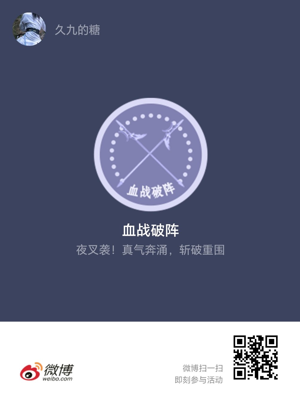 我们“武铃人”的回血值已累计达到10000，获得徽章*1，快来和我一起回血吧！ 