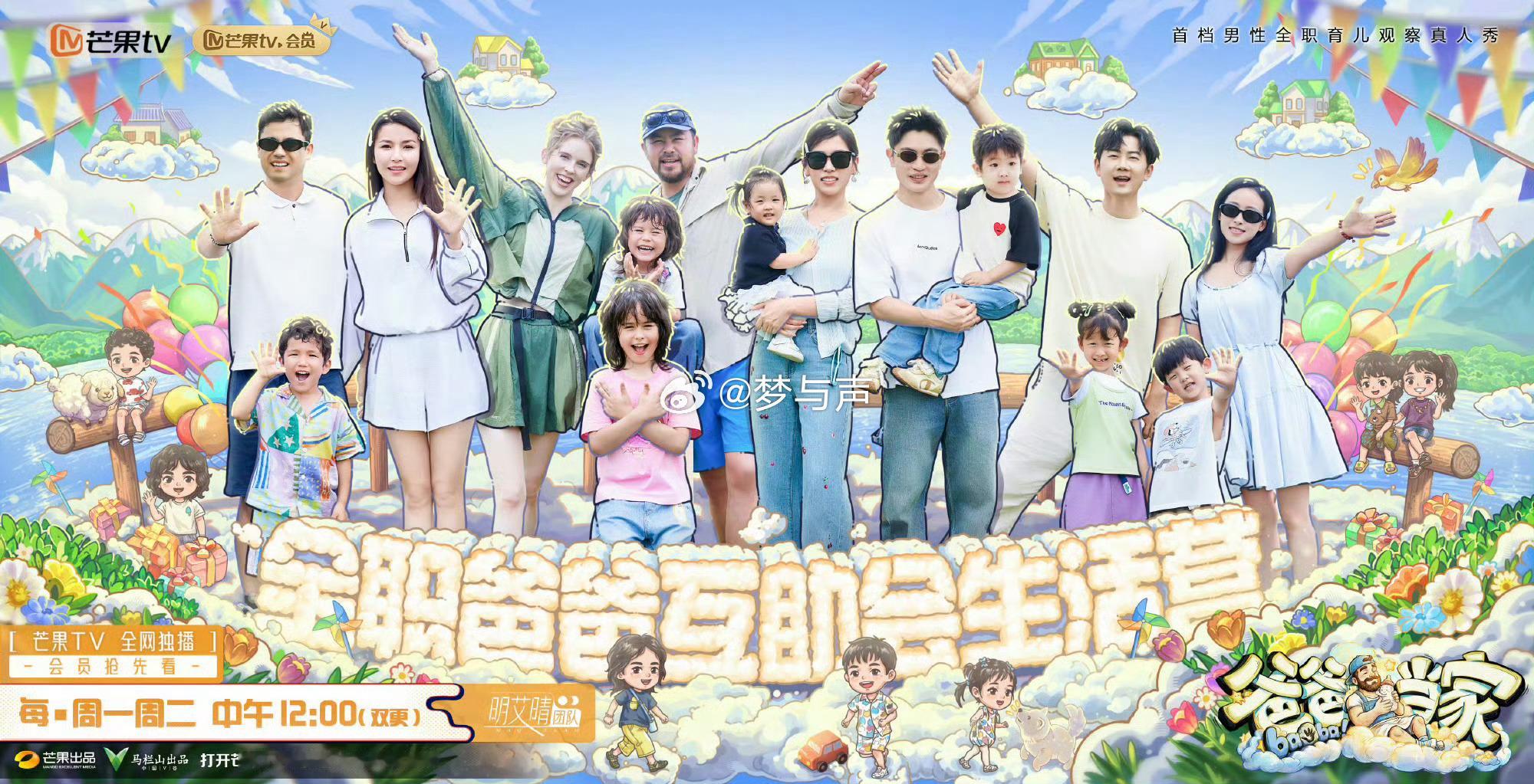 爸爸当家售后来得太及时了爸爸当家 最怕综艺收官就散伙，爸爸当家做到了体面售后！几