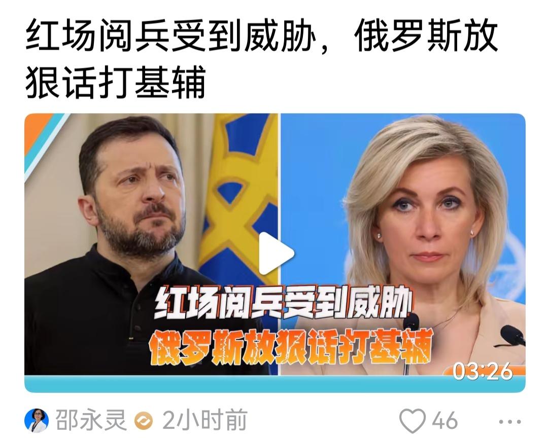 俄罗斯发言人扎哈罗娃放狠话打基辅？这是走夜路次口哨给自己壮胆吧。四年前60公里钢