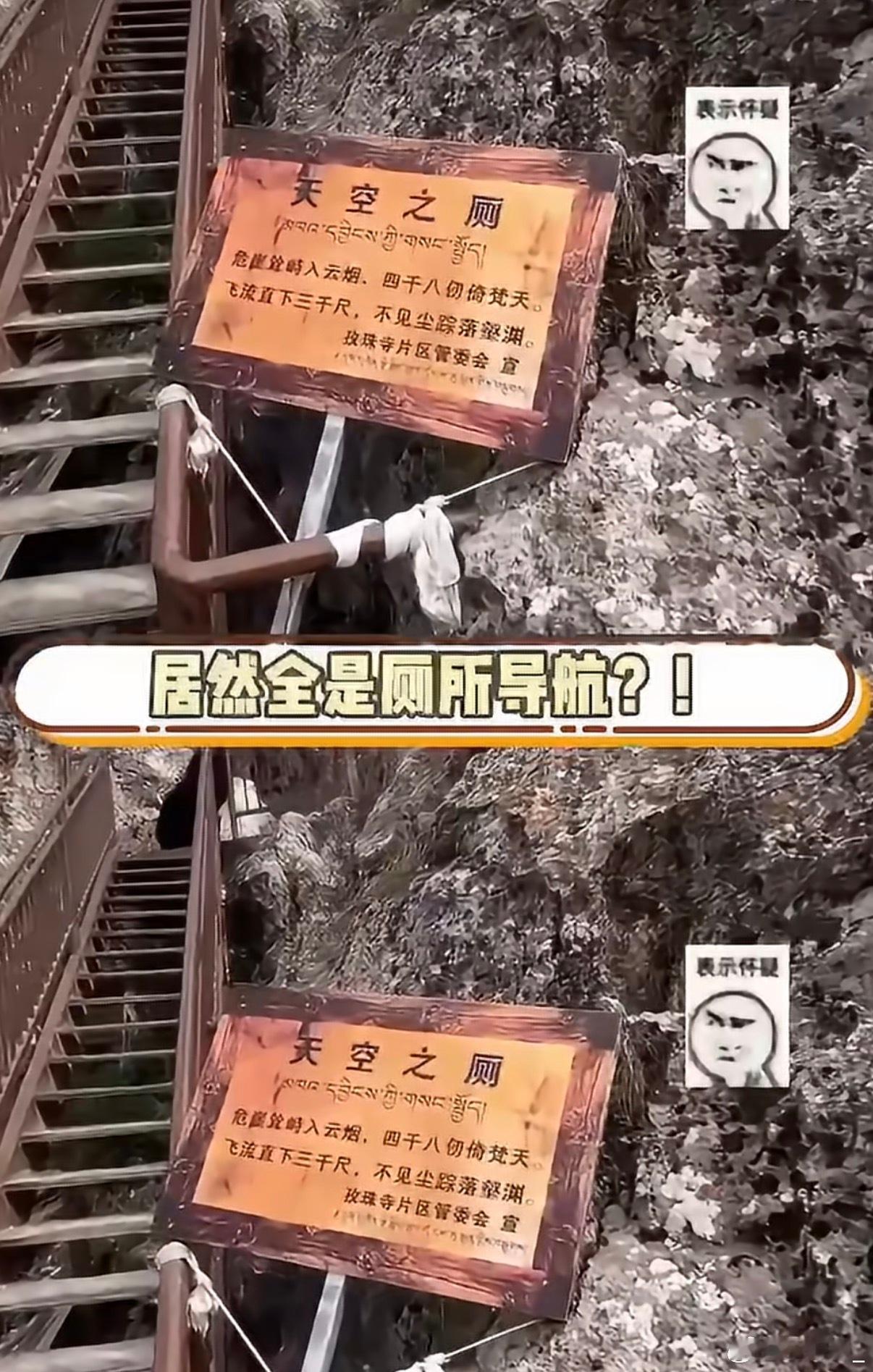 国庆景区找厕所有多难景区五花八门广告看多了，唯独这个厕所指路的让人印象深刻，实实