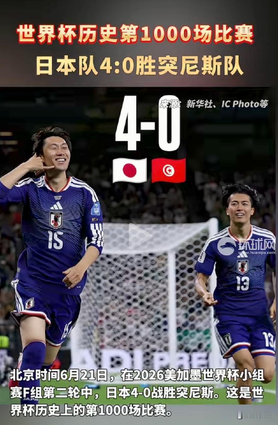看日本队和突尼斯的比赛，有点老叟戏顽童的感觉，不管你愿不愿意承认，日韩足球已经脱