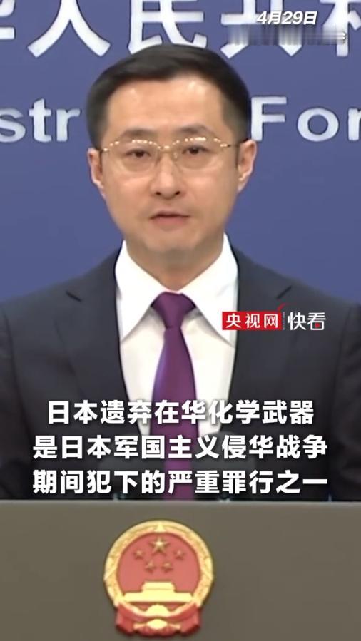 外交部严正表态：全面销毁日遗化武是日方应尽的国际义务！再次要求日方全面提供埋藏线