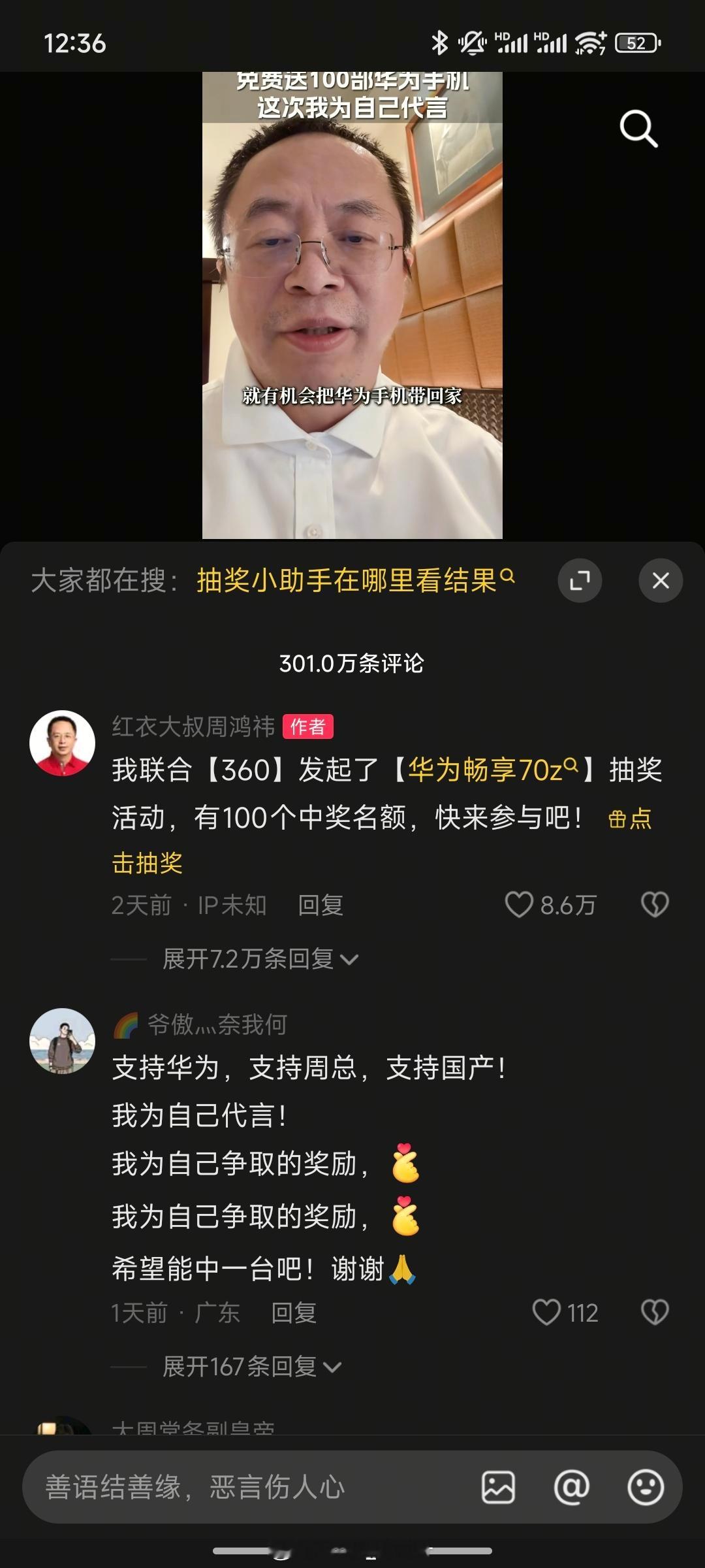 老周，我想要Mate 70 Pro，能不能别抽畅享70z啊 