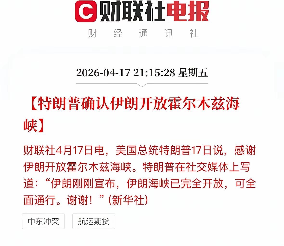 A股。刚刚睡醒，看了一下软件，外围走势，都涨疯了，我查了查消息面，下周A股稳了。