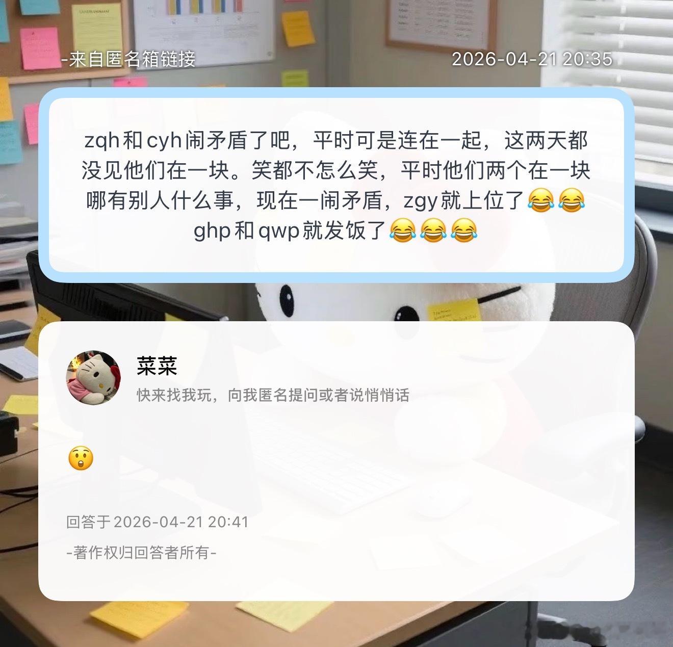 是吗？ 