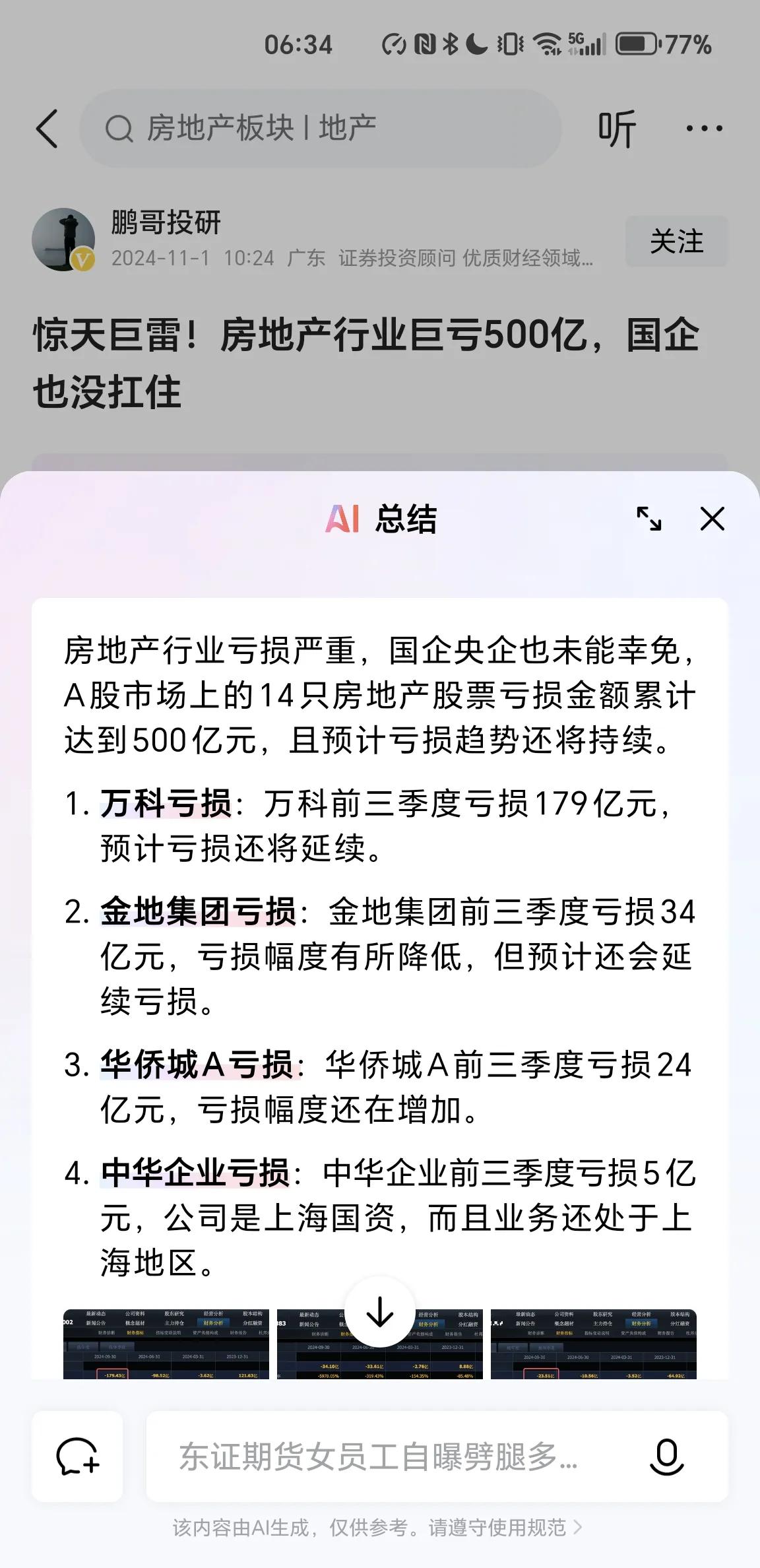 人口红利没有了！没有了驱动力，房地产乃至经济应该何去何从？是不是应该大力降房租？