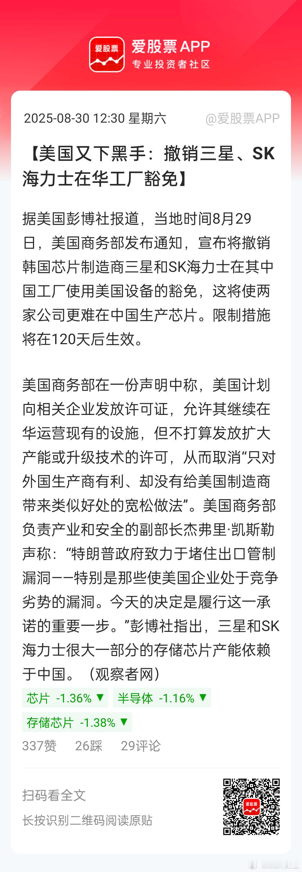 这是下黑手？这不是送温暖吗？？我严重怀疑川普旗下的投资资金买了中国芯片股[偷笑]