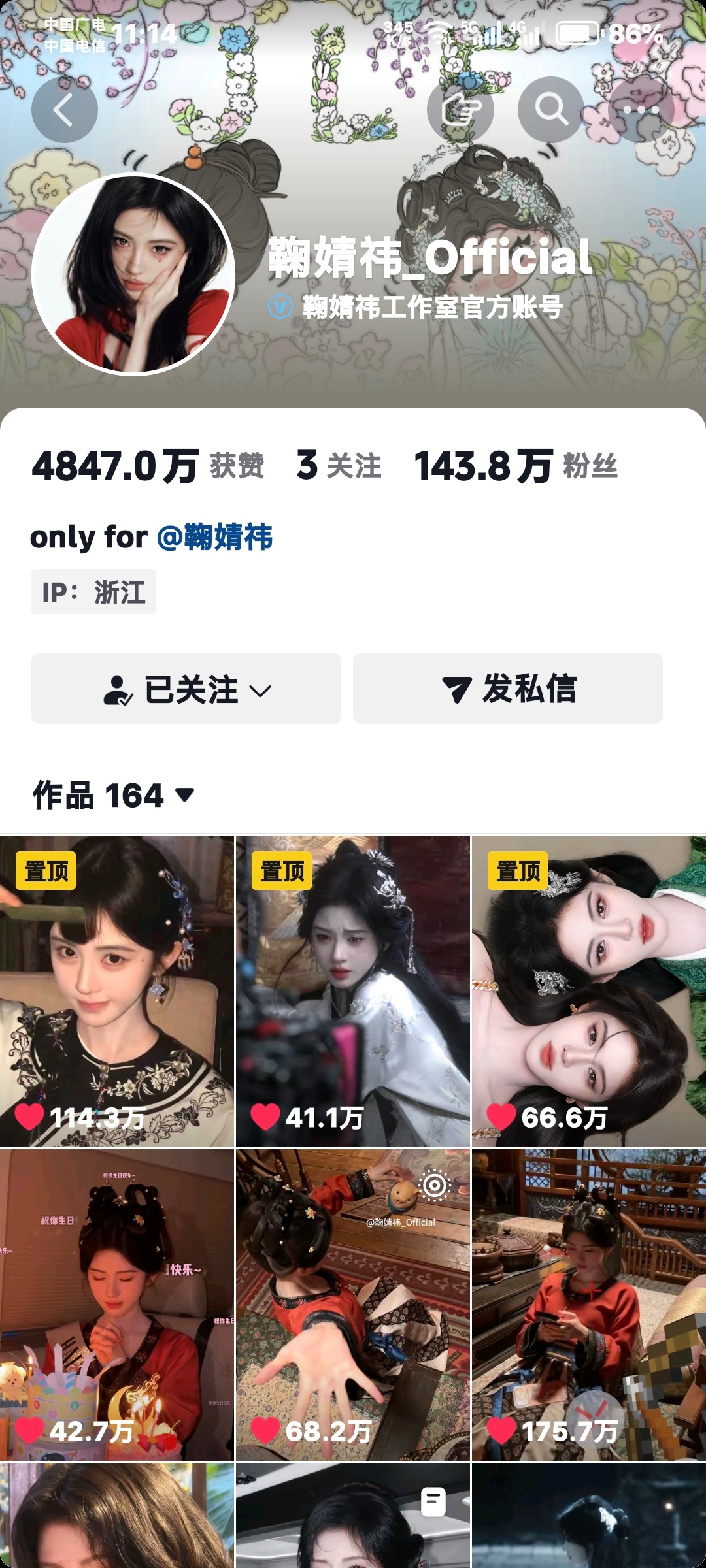 一起跟着这个奥菲斯全力托举姜黎非好吗 