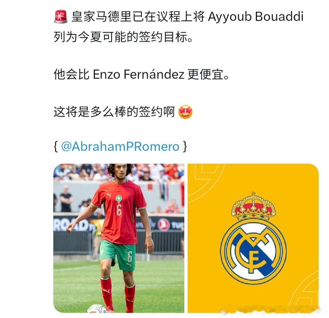 ◆据《阿斯报》报道，尤尔曼德的离队已成定局，马德里竞技很可能成为他的下家，以加强