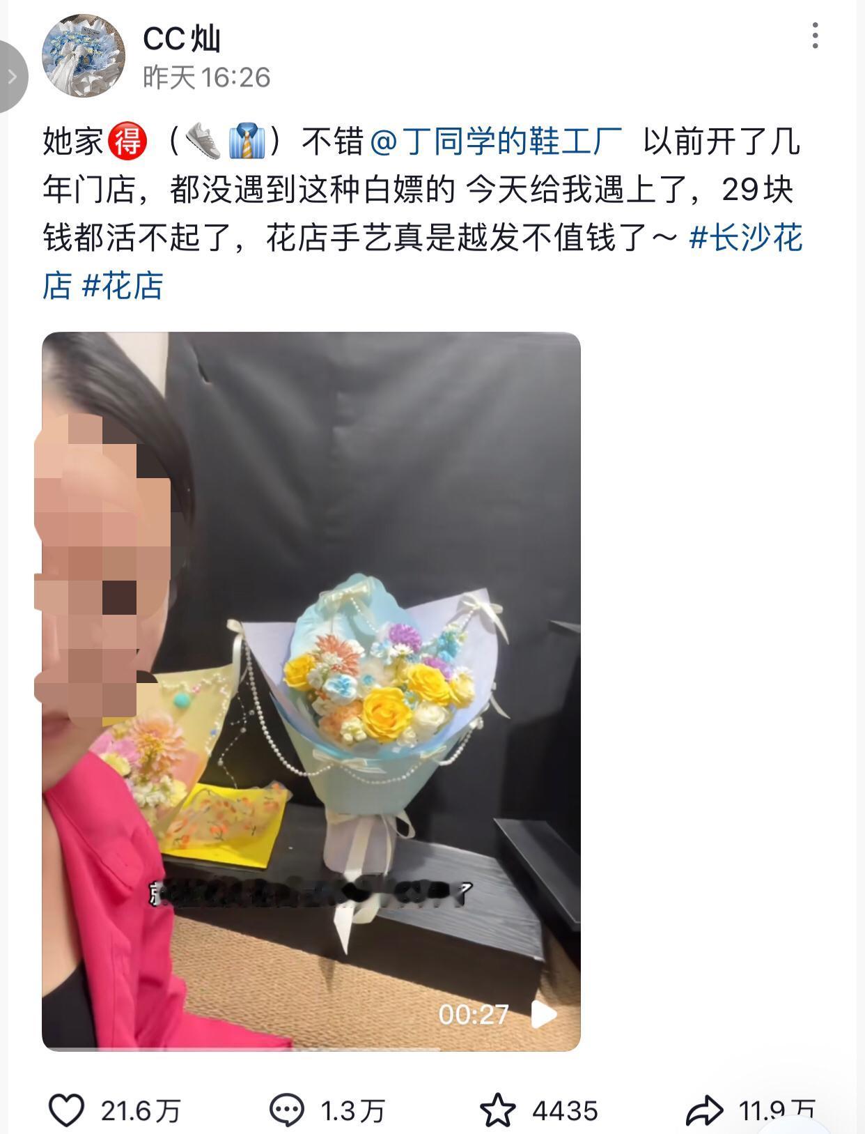 用29元加60元的车费成功帮一个女生看清了男生的人品实在太值了。
起因一个开了4