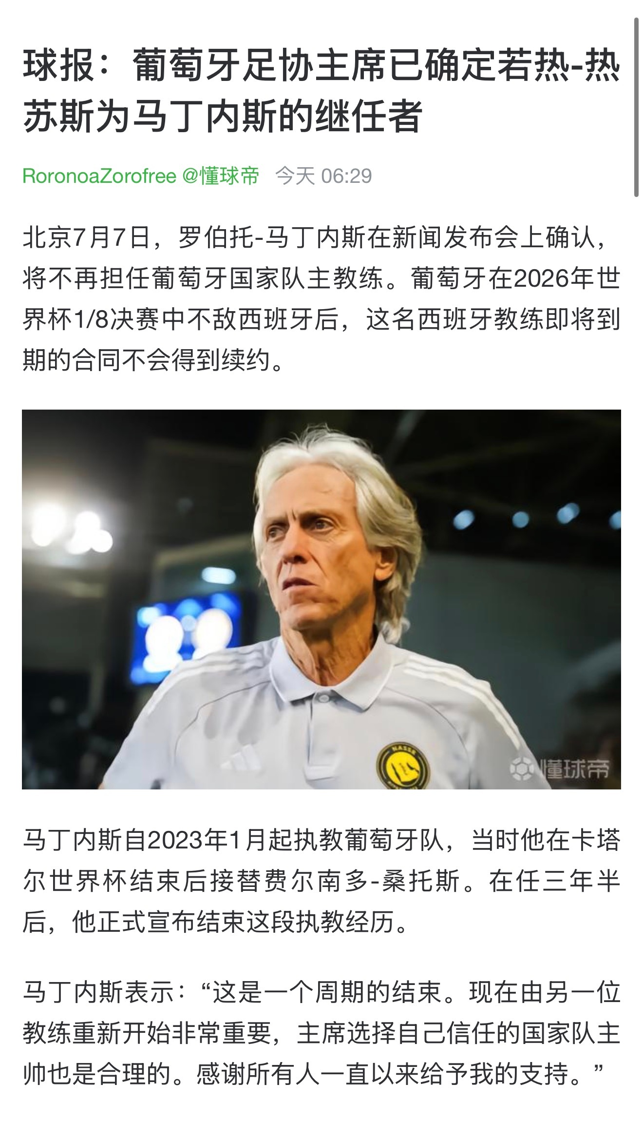 热苏斯可以的，为啥不早点来