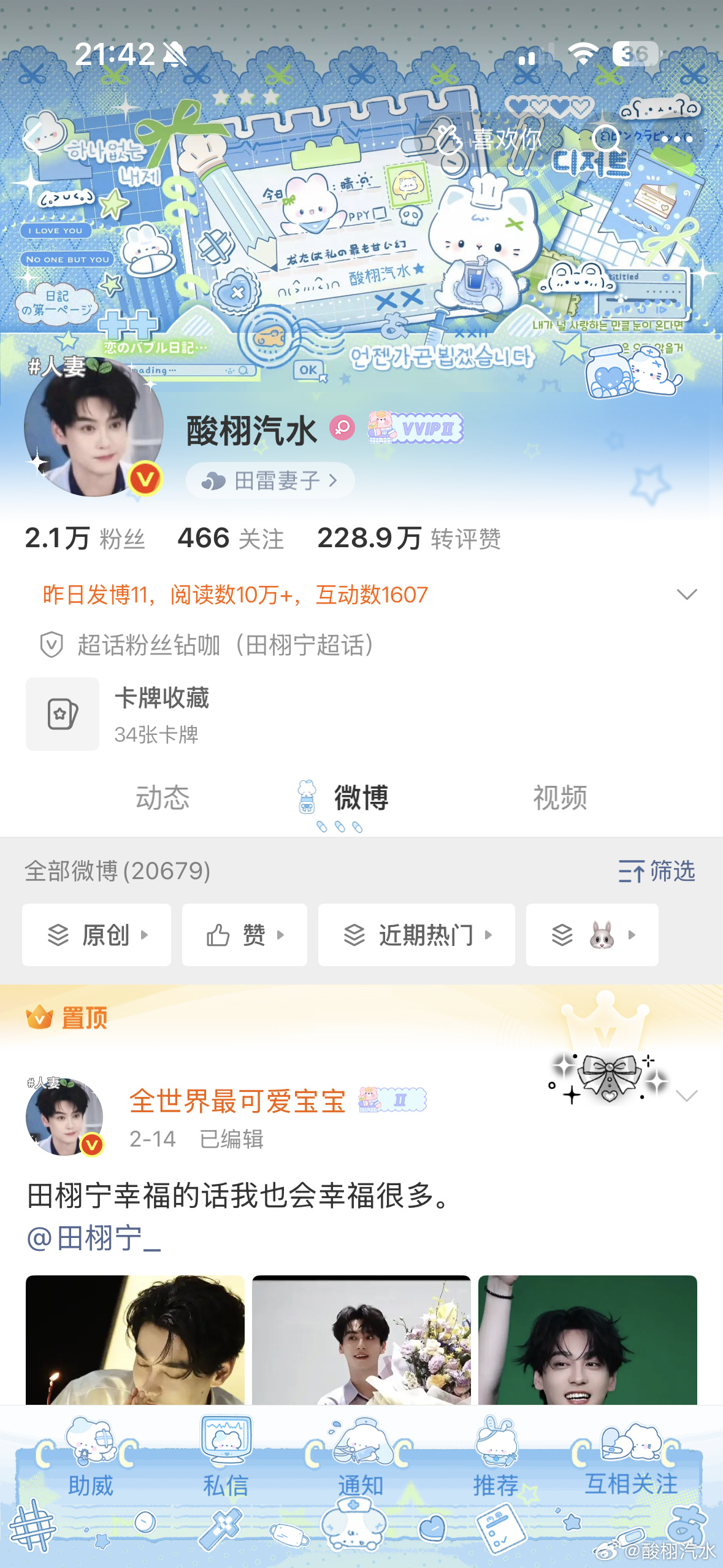 好萌呀！！！ 