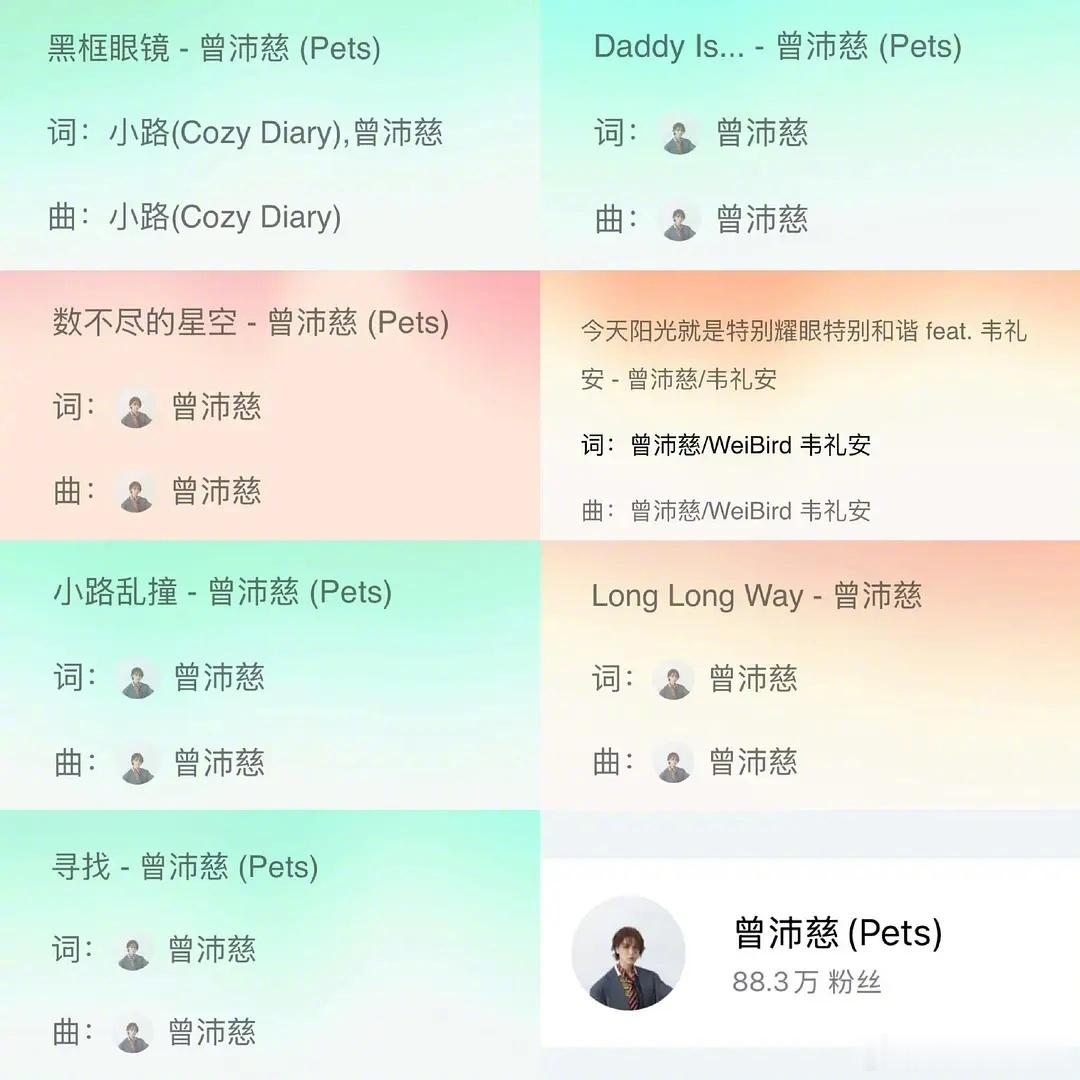 乘风2026｜原来这些都是沛慈自己作词作曲的歌乘风2026乘风2026