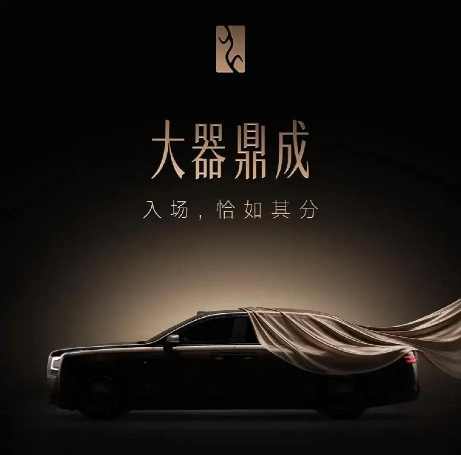 一台车长近5.5米、对开门、带24K金车标的中国轿车，卖200万，你买不买？
