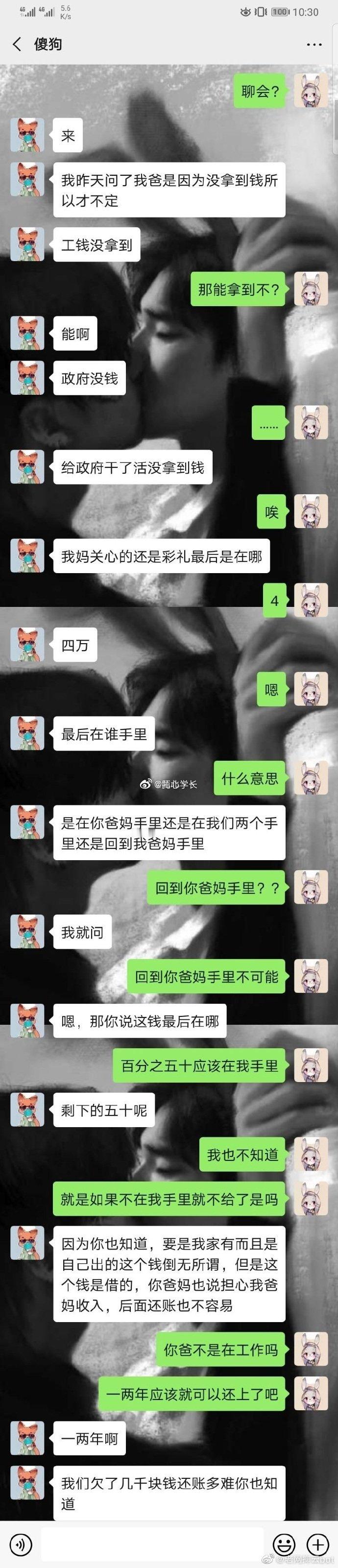 我和男朋友交往七年了 ​​​