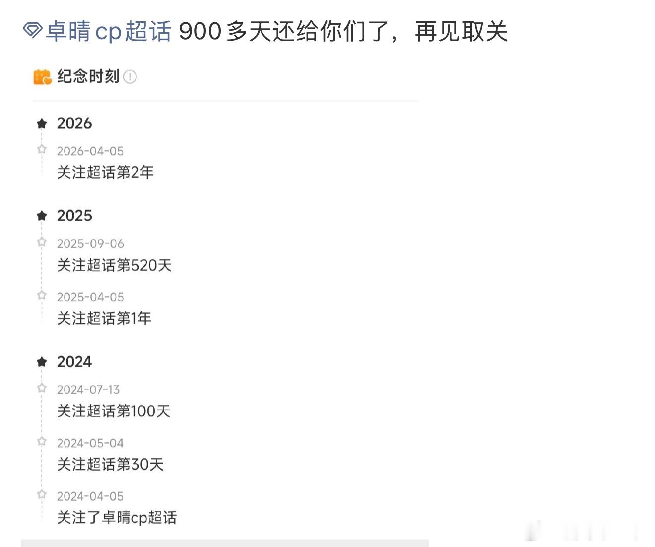 侯卓成杨汝晴cp粉现状 侯卓成杨汝晴分手后cp粉现状，感觉好心碎，嗑的cpbe了