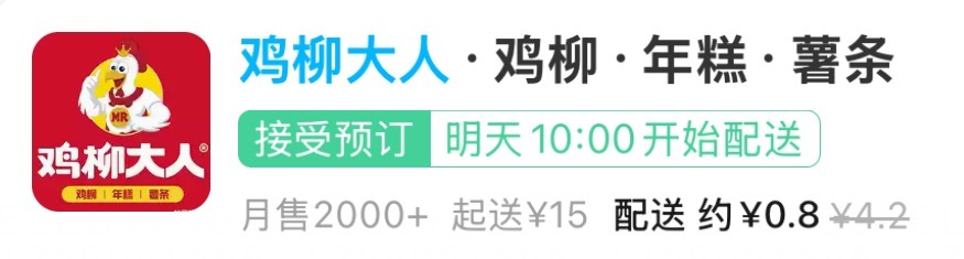 别人补梓渝直播：找糖点、听新歌、宝宝妈妈爱你我补梓渝直播：他说鸡柳大人外卖很好吃
