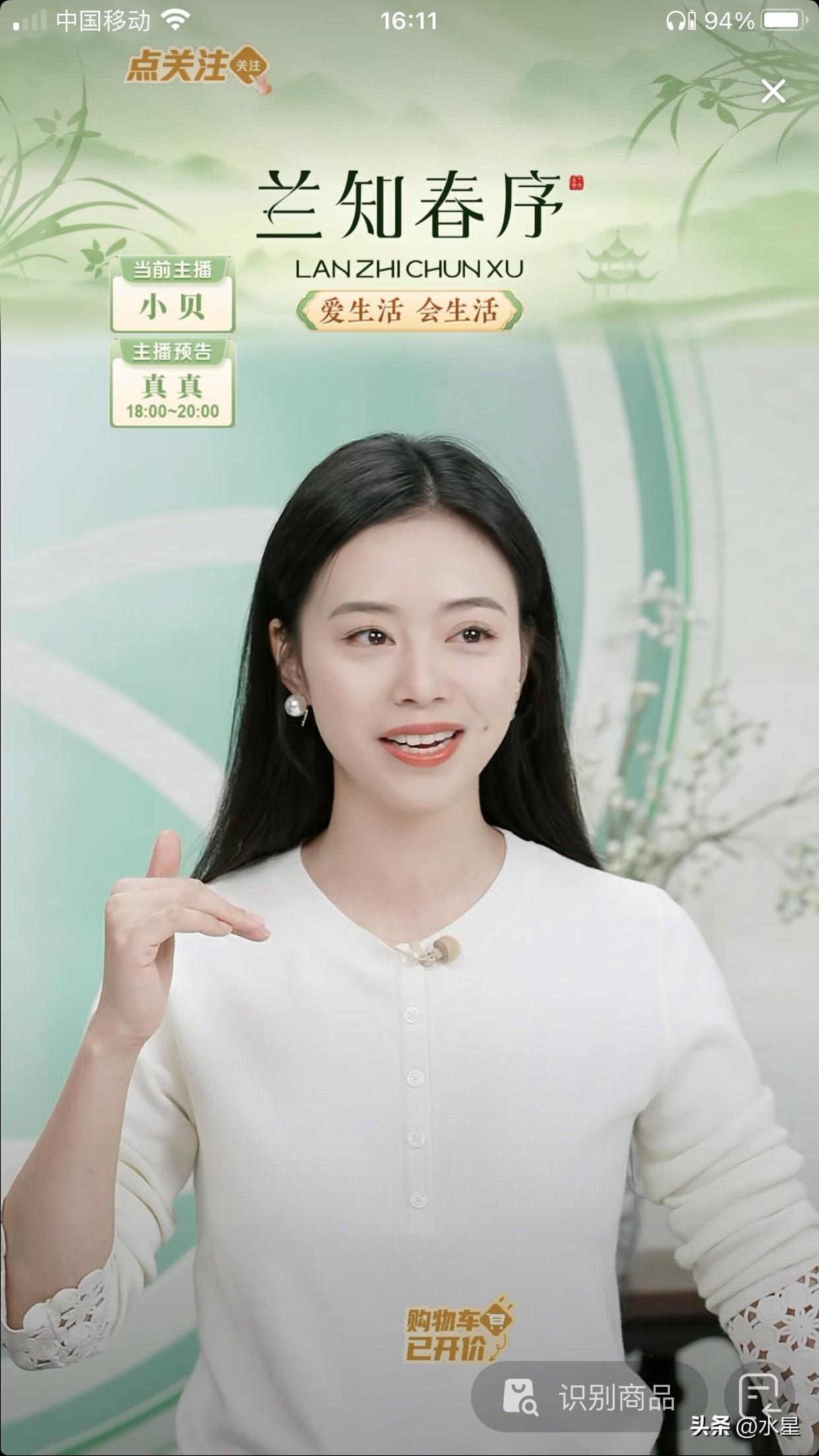 大家好捧场啊
今天小贝第一次在兰知春序直播
短短几分钟在线人数达到了5万人
带货