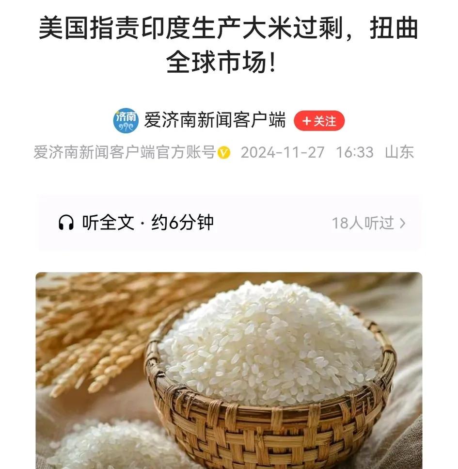 别的国家优势产品就是生产过剩扭曲，它自己什么都对，三哥无非是破坏了大美丽四大粮商