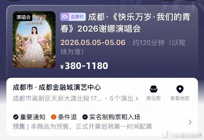 谢娜加场演唱会售罄谢娜演唱会联排花絮 门票全线售罄，人气一骑绝尘，联排中的谢娜活