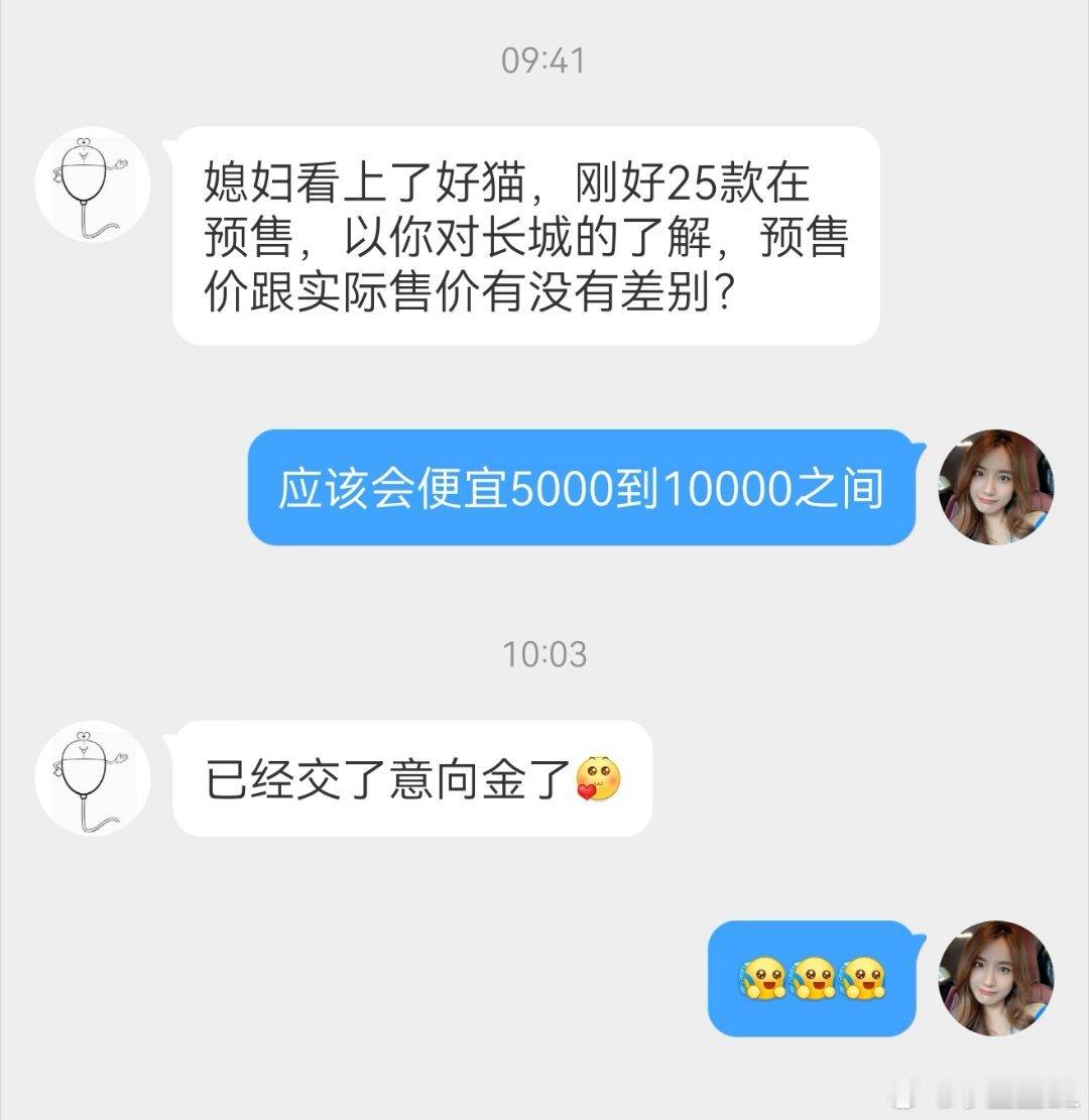 冒死给大家说个行业内幕吧...有粉丝问，好猫正式上市后与预售价格会不会有差别。按