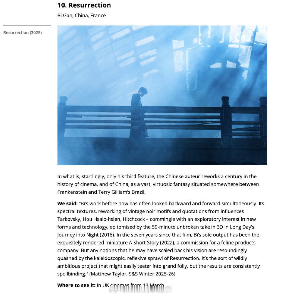 英国权威电影杂志《视与听》公布2025年度50佳影片，毕赣执导，易烊千玺、舒淇领