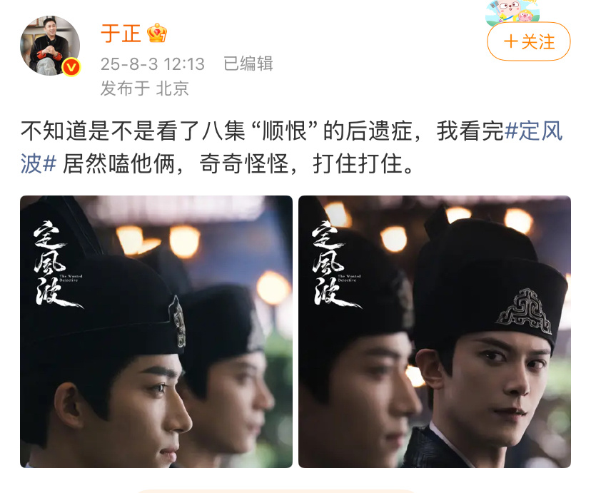 于正他这么喜欢其实可以自己拍一部，让王星越和许凯来演，而且最关键的是又来蹭赵露思