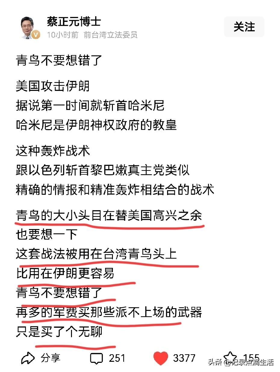 蔡正元博士说的很对，台湾那些青鸟还是高兴的太早了，就美以联军这拉胯的表现，还值得