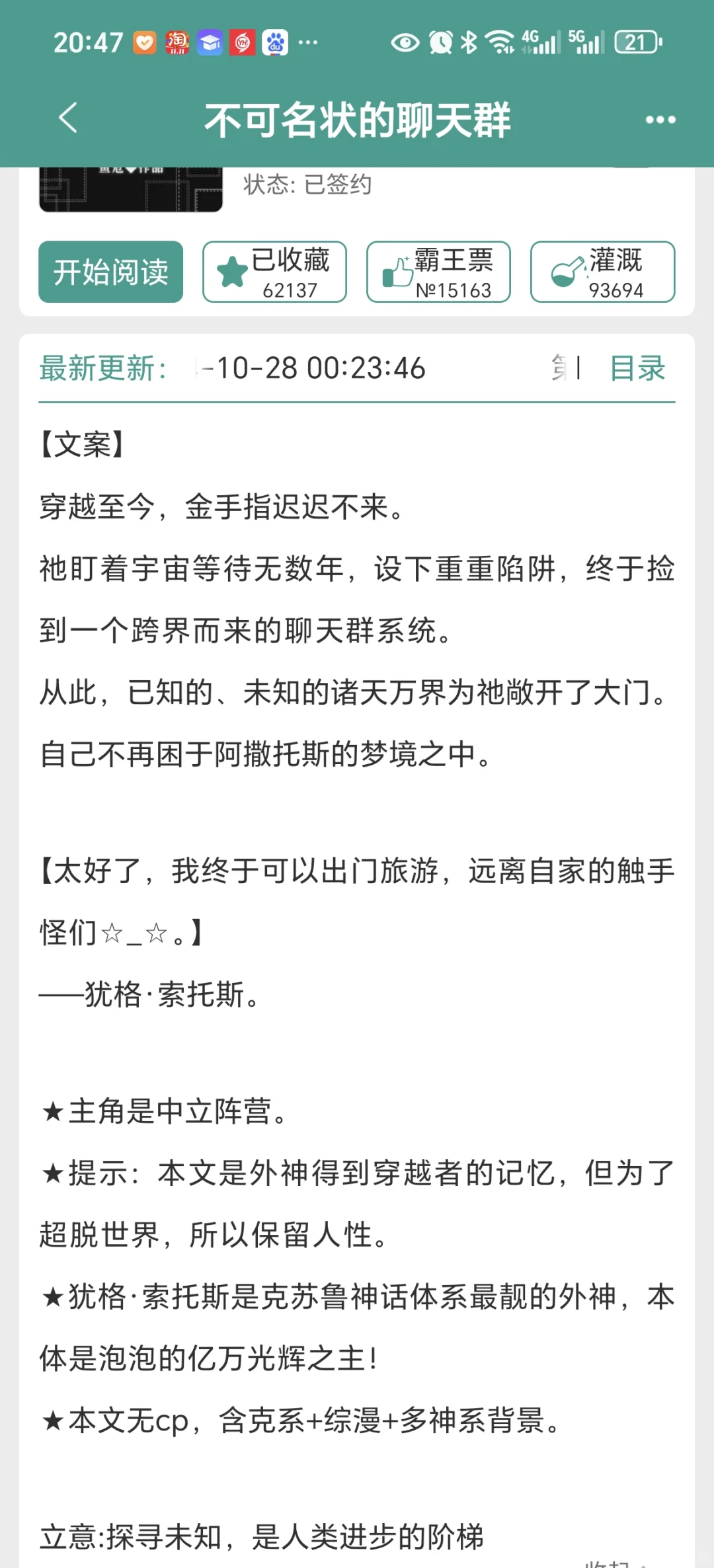 看过能看完的小说476